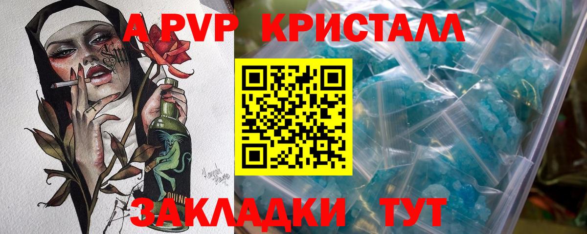 Керчь  Альфа ПВП мука  А ПВП  Alpha PVP мука  Вход с VPN 