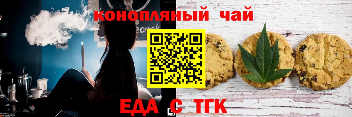 Canna-Cookies марихуана Керчь