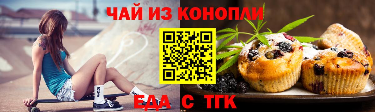 Canna-Cookies конопля  Вход с VPN  Керчь 