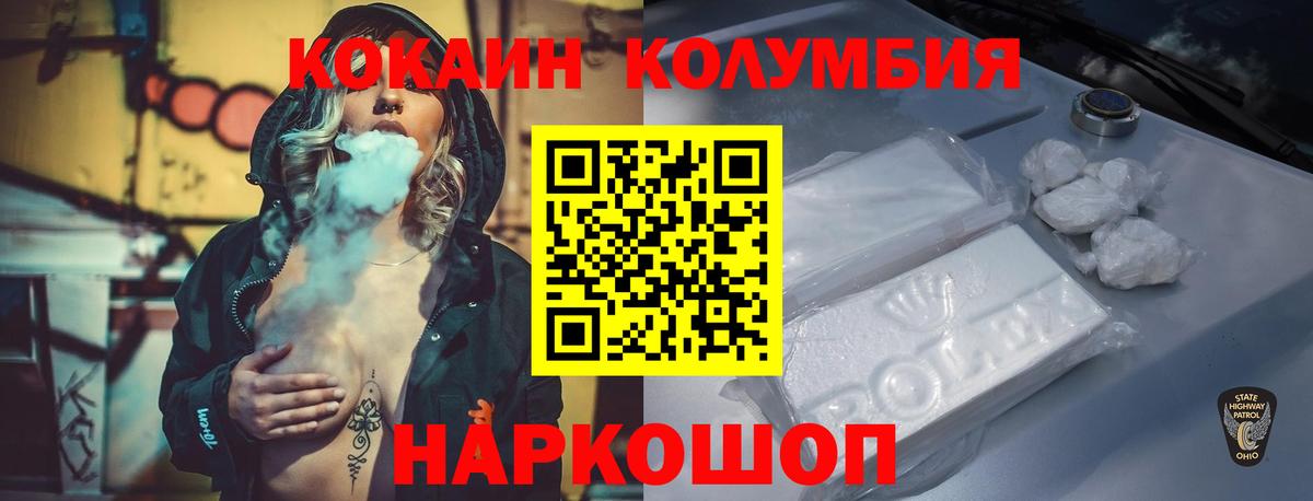 Кокаин Перу  Вход с VPN  купить   COCAIN Колумбийский  Керчь 