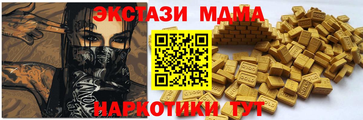 Ecstasy Philipp Plein  ЭКСТАЗИ  Керчь  Ecstasy MDMA  Вход с VPN 