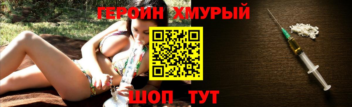 ГЕРОИН гречка Керчь