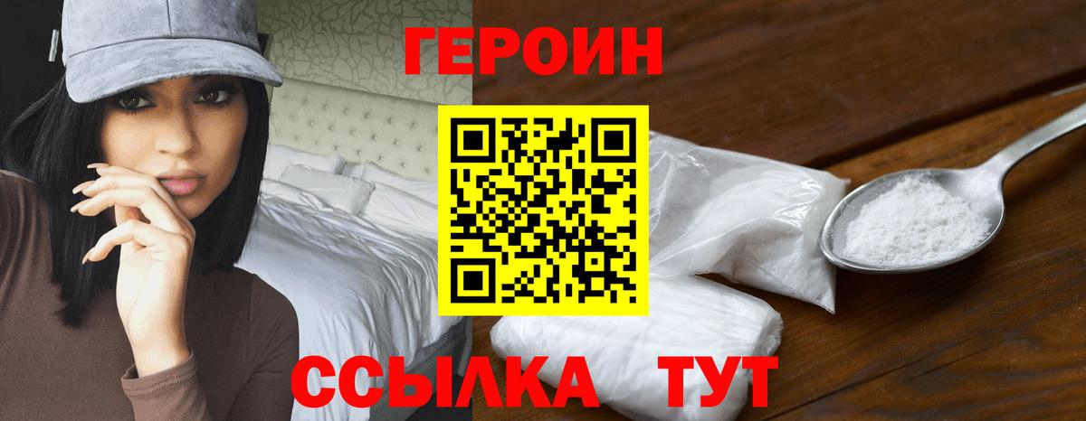 Керчь  Героин герыч  Вход с VPN 