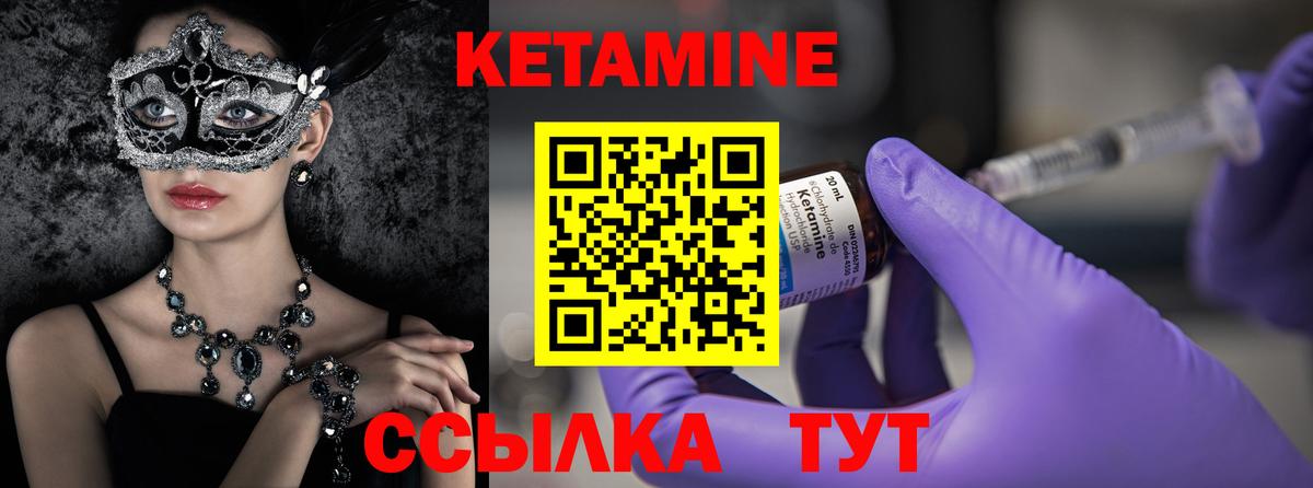 Керчь  Кетамин VHQ  Вход с VPN  Кетамин ketamine 