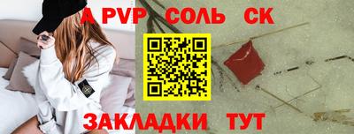 apvp Кунгур