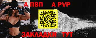 apvp Кунгур