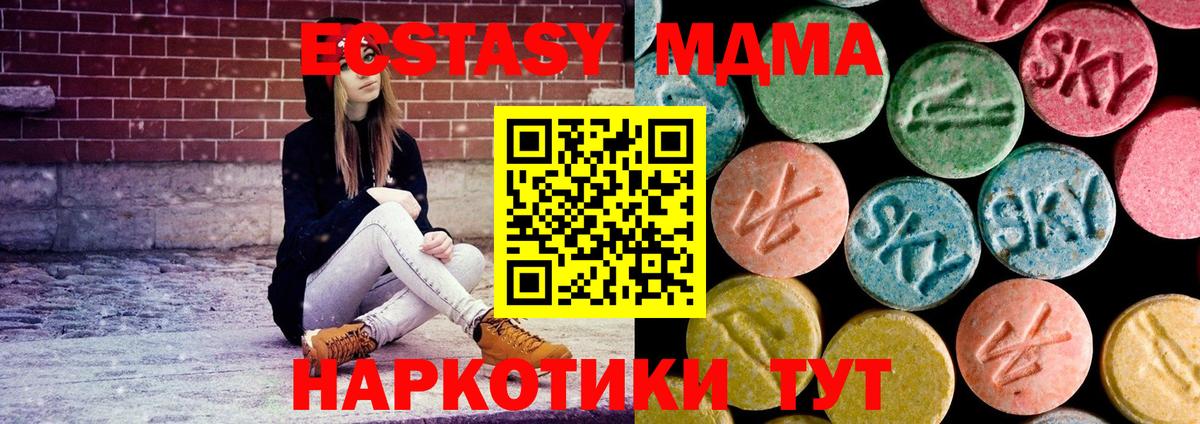 MDMA VHQ  MDMA кристаллы  Керчь  Вход с VPN 