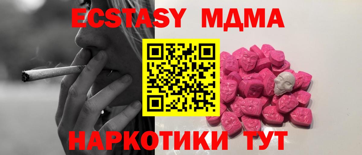 МДМА кристаллы Керчь