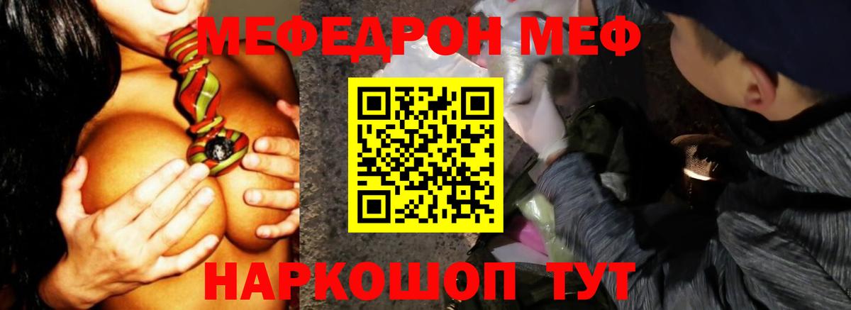 Меф мяу мяу кристаллы Керчь