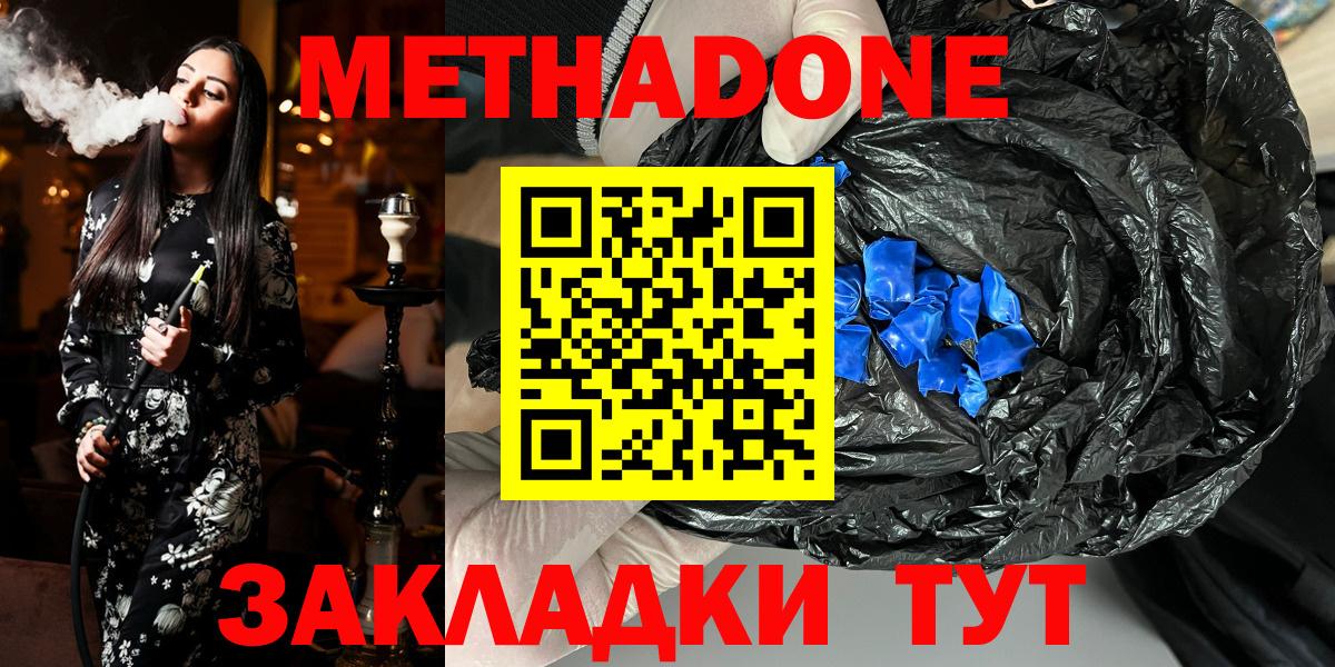shop какой сайт  Вход с VPN  Керчь  Метадон methadone 