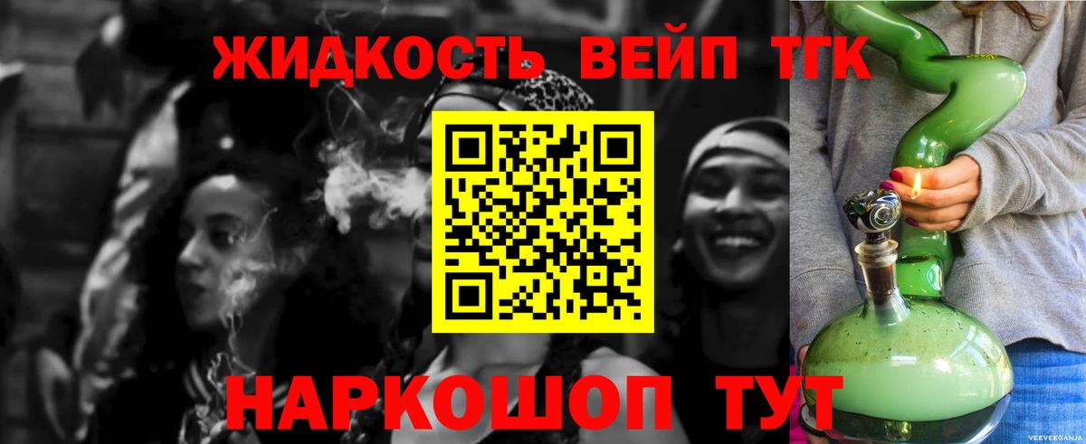 ТГК Wax  Вход с VPN  Дистиллят ТГК вейп с тгк  Керчь 